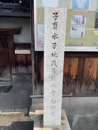 念佛寺（念仏寺）(京都府)