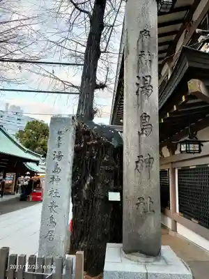 湯島天満宮のその他建物