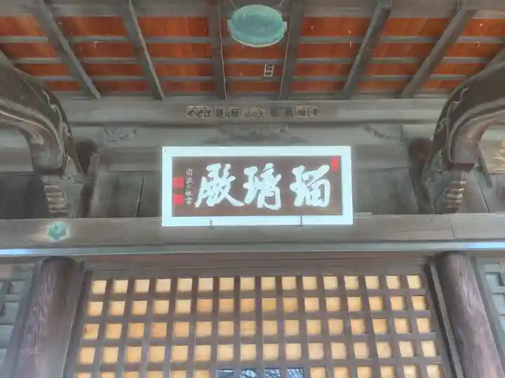 海上寺のその他建物