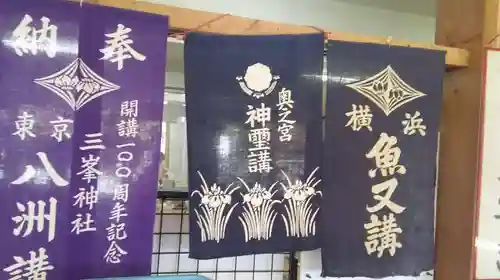 三峯神社のその他建物