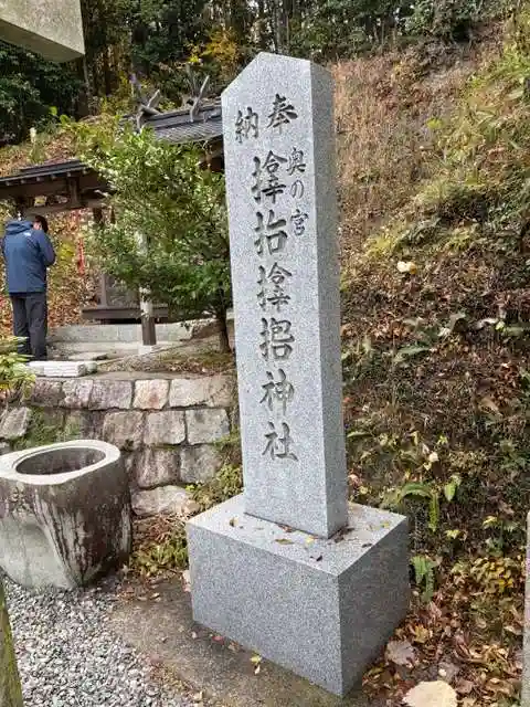 サムハラ神社 奥の宮(岡山県)