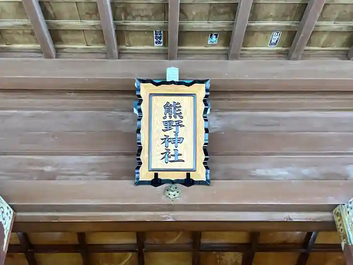 熊野神社(宮城県)