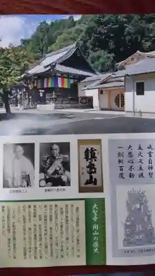 大聖寺の授与品その他