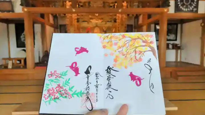 能蔵院の御朱印