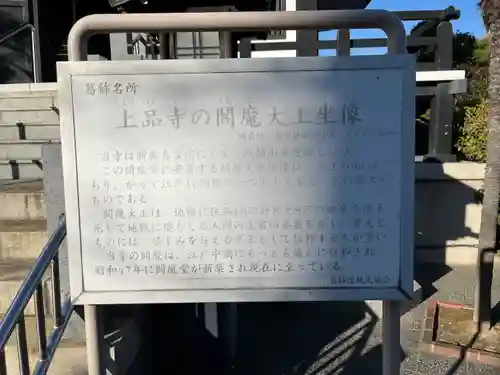 上品寺(東京都)