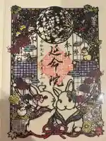 延命院の{uncategorized: "未分類", other: "その他", undefined: "問題あり", building: "その他建物", grave: "お墓", sacred_gate: "鳥居", guardian: "狛犬", statue: "像", buddha: "仏像", history: "歴史", nature: "自然", garden: "庭園", animal: "動物", pagoda: "塔", temizu: "手水舎", mountain_gate: "山門・神門", sanctuary: "本殿・本堂", subordinate: "末社・摂社", art: "芸術", scenery: "景色", jizo: "地蔵", ema: "絵馬", goshuin: "御朱印", omikuji: "おみくじ", items: "授与品その他", amulet: "お守り", goshuincho: "御朱印帳", eats: "食事", festival: "お祭り", votive_dance: "神楽", shichigosan: "七五三参", wedding: "結婚式", experience: "体験その他", initially: "初詣", around: "周辺", anti_infection: "感染症対策"}