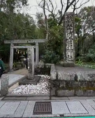 花窟神社(三重県)