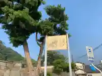 松翁院のその他建物