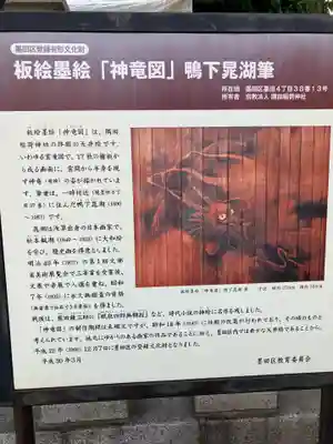 隅田稲荷神社(東京都)