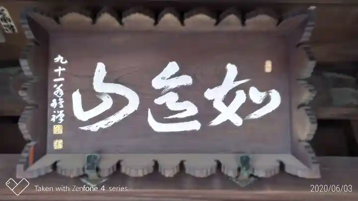 宝泉寺のその他建物