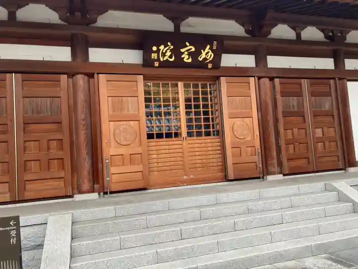 増上寺塔頭 妙定院(東京都)