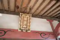 顕正寺のその他建物