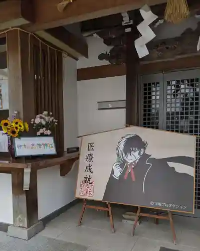 伊和志津神社(兵庫県)