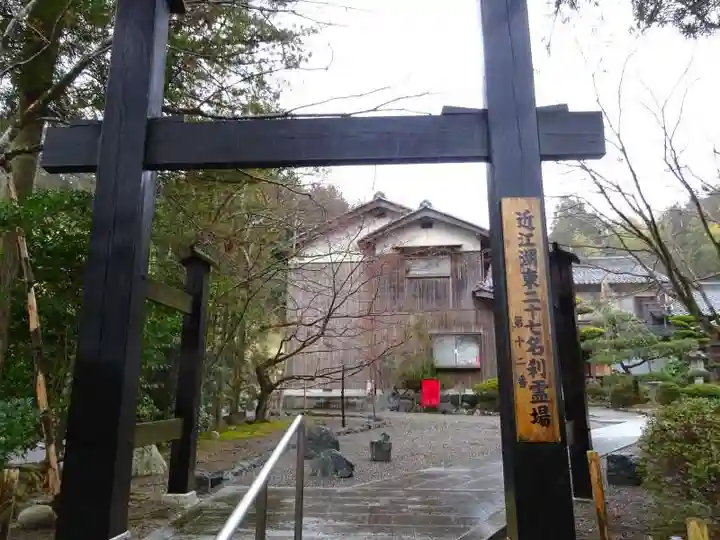 長壽寺(滋賀県)