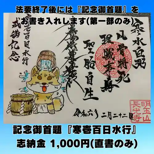 長光寺(長野県)