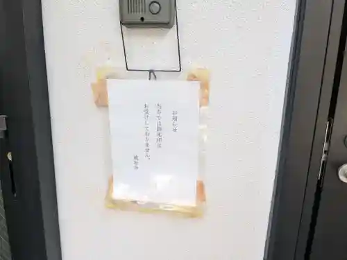 万年寺(愛知県)