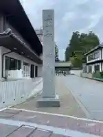 瑞巌寺(宮城県)