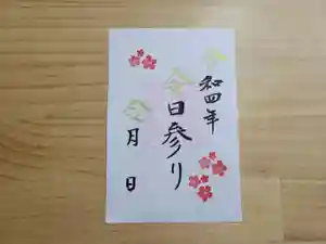 伏木香取神社の御朱印 2022年03月03日(木)〜(2022年02月28日(月) 17時49分44秒投稿)