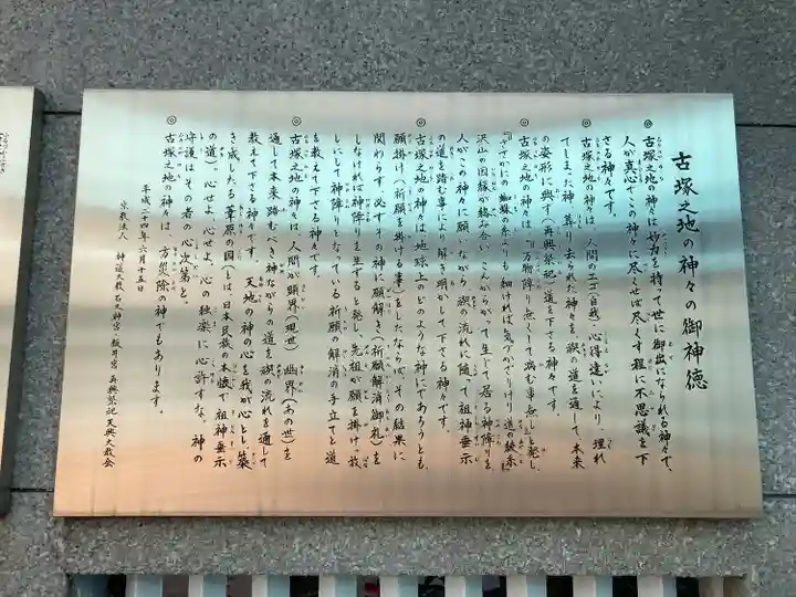 石大神宮・飯井宮(東京都)