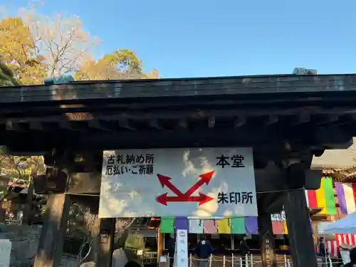 深大寺の{uncategorized: "未分類", other: "その他", undefined: "問題あり", building: "その他建物", grave: "お墓", sacred_gate: "鳥居", guardian: "狛犬", statue: "像", buddha: "仏像", history: "歴史", nature: "自然", garden: "庭園", animal: "動物", pagoda: "塔", temizu: "手水舎", mountain_gate: "山門・神門", sanctuary: "本殿・本堂", subordinate: "末社・摂社", art: "芸術", scenery: "景色", jizo: "地蔵", ema: "絵馬", goshuin: "御朱印", omikuji: "おみくじ", items: "授与品その他", amulet: "お守り", goshuincho: "御朱印帳", eats: "食事", festival: "お祭り", votive_dance: "神楽", shichigosan: "七五三参", wedding: "結婚式", experience: "体験その他", initially: "初詣", around: "周辺", anti_infection: "感染症対策"}