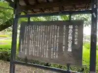 岩松院(長野県)