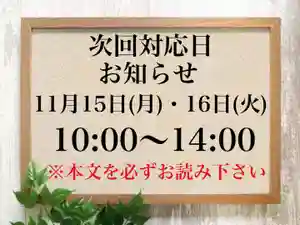 常真寺(千葉県)(2021年11月12日(金) 20時01分06秒投稿)