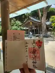 宝満宮竈門神社の御朱印