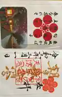 朝日森天満宮(栃木県)