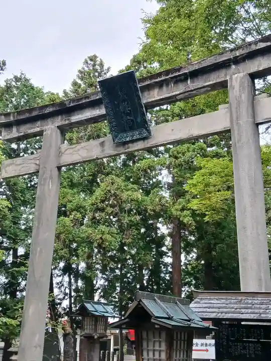蠶養國神社(福島県)