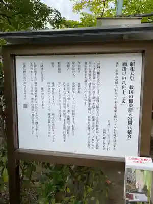 富岡八幡宮(東京都)