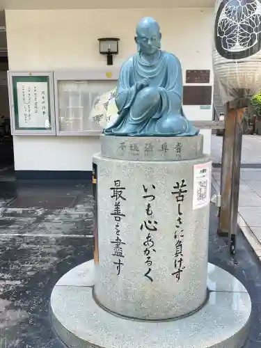 五百羅漢寺(東京都)