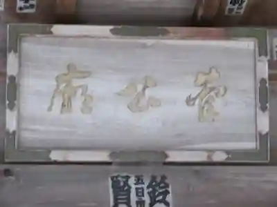 日枝神社のその他建物