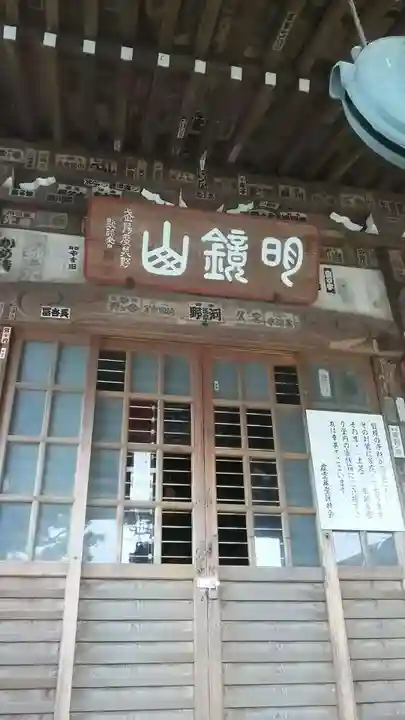 星井寺(虚空蔵堂)の本殿・本堂