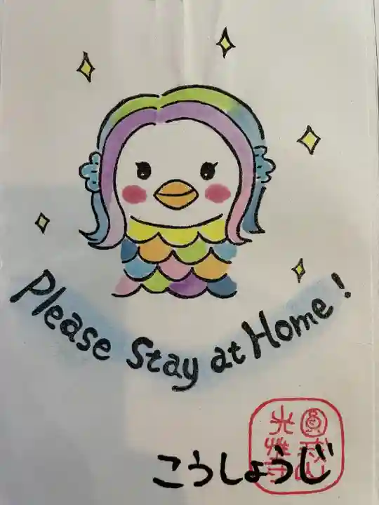 光性寺の感染症対策