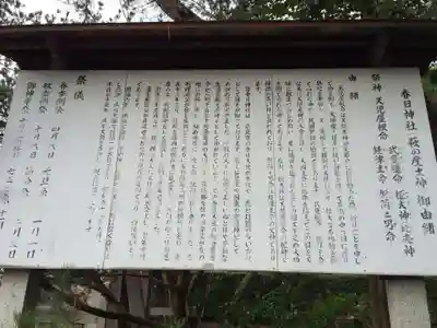 春日神社(山口県)