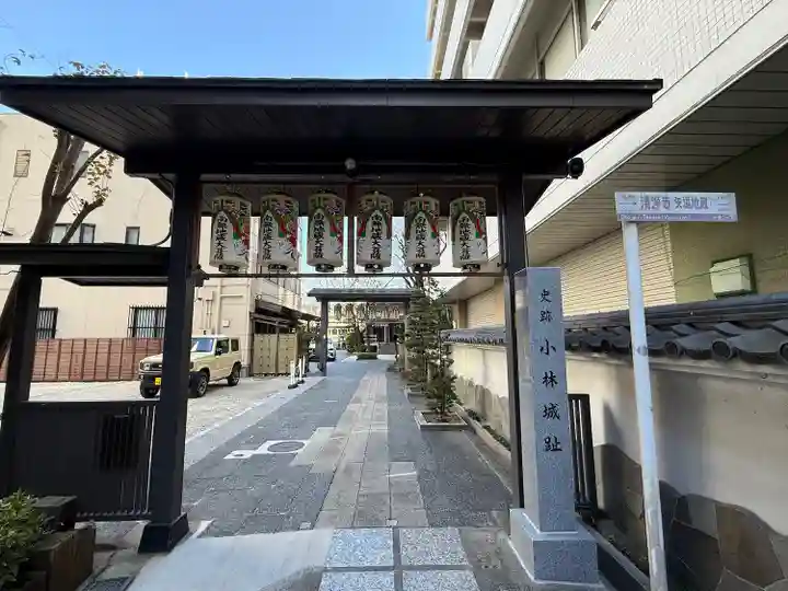 清浄寺(矢場地蔵)(愛知県)