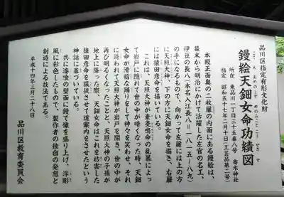 寄木神社の歴史