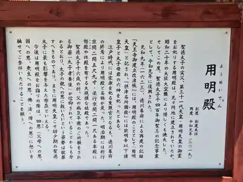 四天王寺の歴史