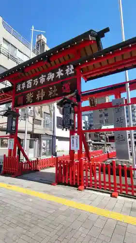 小野照崎神社(東京都)