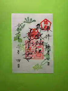 御嶽神社茅萱宮の御朱印 2025年01月29日(水)〜(2025年01月29日(水) 08時30分55秒投稿)