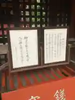 富部神社のその他建物
