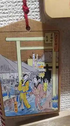 芝大神宮の絵馬