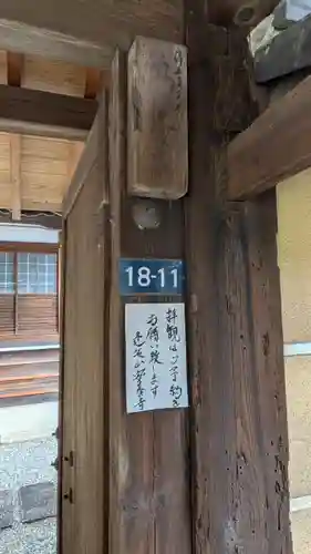 安養寺(滋賀県)