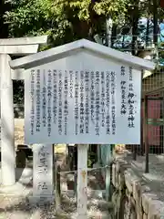 廣田神社(兵庫県)