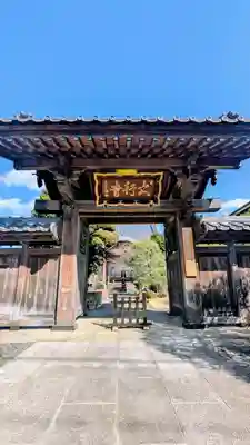 大行寺の山門・神門