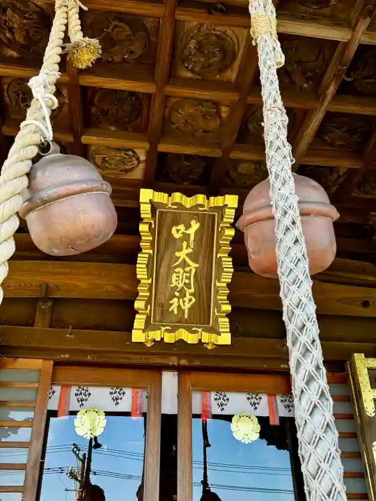 叶神社 (西叶神社)(神奈川県)