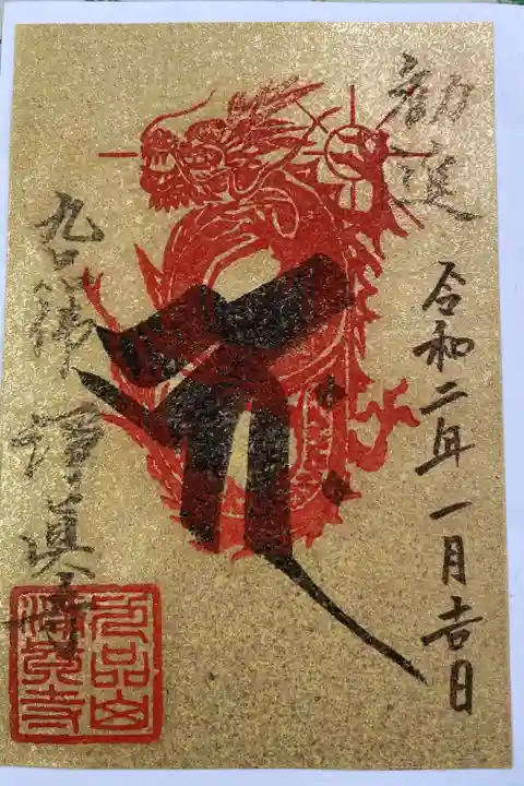 寄進すると写経の紙を下さるので、写経したものを受付に出すといただけます。1枚千円。