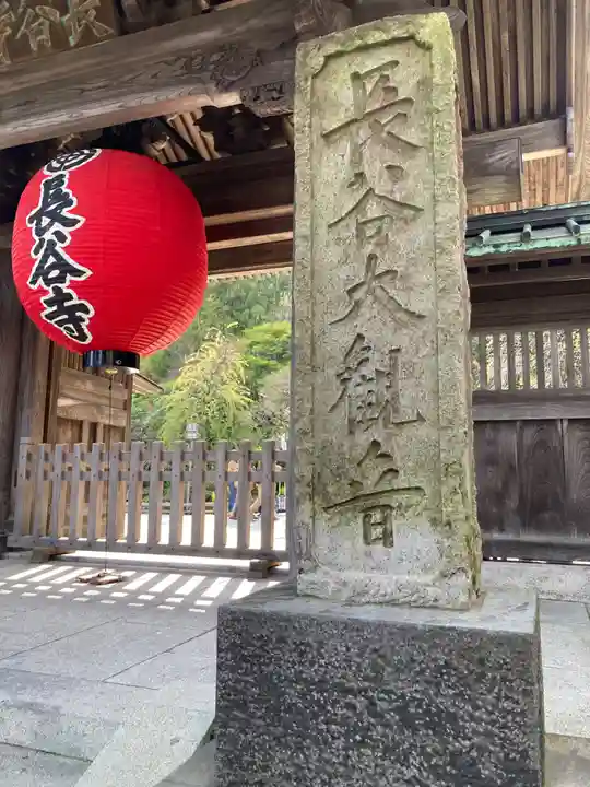 長谷寺のその他建物