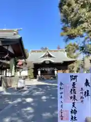 阿豆佐味天神社 立川水天宮(東京都)