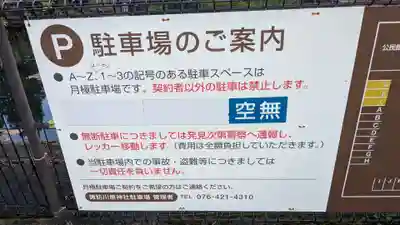 諏訪社のその他建物